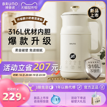 BRUNO破壁机豆浆机家用全自动小型迷你辅食新款低噪音米糊机官方