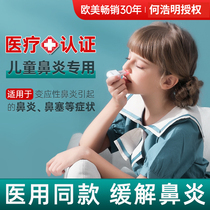 何浩明鼻炎激光儿童治疗器红光疗仪喷雾缓解鼻痒鼻塞通鼻部成人炎