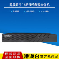 海康DS-7804/08/16NB-K1/C 网络高清监控硬盘录像机 单盘位H.265