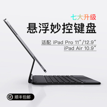 inateck悬浮iPad妙控键盘Air6 Pro11寸 air4/5保护套pro12.9英寸触控键盘超薄磁吸