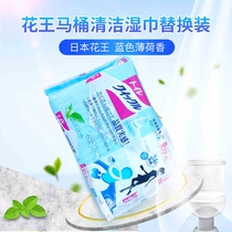 日本进口花王KAO马桶清洁湿巾替换装薄荷香20枚便携洁净去渍消臭