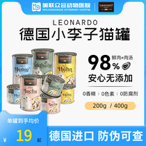 德国Leonardo小李子菲力猫罐头家禽营养主食罐成幼猫湿粮罐头进口