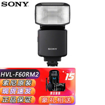 Sony/索尼 HVL-F60RM2/HVL-F60RM 外置闪光灯旗舰 机顶闪光灯 适用于a7s3 A7RM3 A7M4 A6600