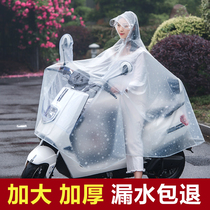 AERNOH雨衣电动车单人男女成人骑行电瓶摩托时尚雨披加厚全身长款