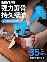 厨房专用剪骨剪刀电动剪鸡鸭鹅骨头肉排骨甲用剪子大骨剪