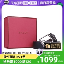 【自营】Bally/巴利男士商务休闲头层牛皮腰带针扣正品皮带送礼物