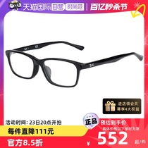 【自营】Rayban雷朋眼镜框男商务板材近视大脸眼镜架RX5318D玳瑁