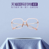 【直营】Dior迪奥 眼镜架男女方框镜框大脸眼镜框SOSTELLAIRE01F