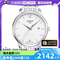 【自营】Tissot天梭俊雅系列男表简约休闲复古石英表瑞士腕表