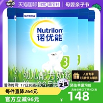 【自营】Nutrilon诺优能PRO 奶粉3段1-3岁 800g*4罐荷兰牛栏乳糖