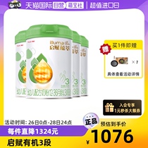 【自营】*4罐新国标惠氏启赋3段810g婴儿有机牛奶粉进口12-36月