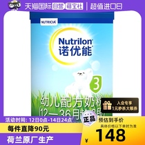 【自营】Nutrilon诺优能PRO奶粉12-36月龄3段 800g荷兰乳糖配方