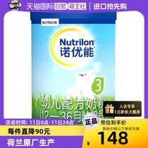 【自营】Nutrilon诺优能PRO奶粉12-36月龄3段 800g荷兰乳糖配方