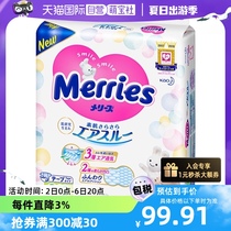 【自营】日本花王妙而舒Merries超薄透气婴儿宝宝纸尿裤尿不湿S82