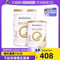 【自营】新客专享合生元A2牛奶粉派星2段900g+400g乳桥蛋白益生元