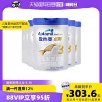 【直营】Aptamil/爱他美 卓萃 幼儿配方奶粉 3段 900g*6罐