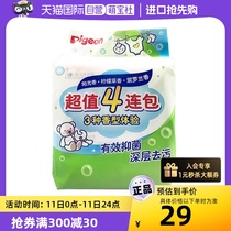 Pigeon/贝亲洗衣皂宝宝专用肥皂尿布皂120g*4连包婴儿衣物柔顺剂