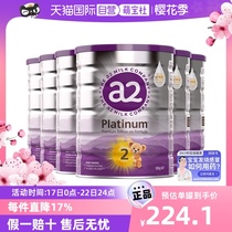 【自营】a2全新升级紫白金2段配方婴幼儿牛奶粉宝宝乳粉900g*6罐