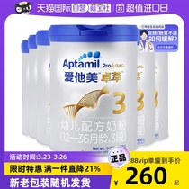 【自营】Aptamil/爱他美卓萃幼儿配方奶粉白金3段900g*6罐