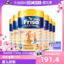 【自营】Friso原装港版金装美素佳儿婴幼儿奶粉3段*6罐1-3岁HMO