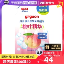 【自营】Pigeon/贝亲桃叶精华洗发沐浴泡泡二合一浴露补充装400ml