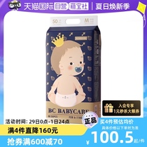 【自营】babycare纸尿裤皇室狮子王国超薄透气婴儿尿不湿系列升级