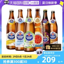 【自营】德国原装进口施纳德/施耐德啤酒 金色小麦黑啤12瓶精酿装