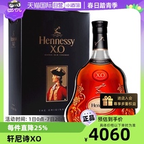 【自营】Hennessy/轩尼诗XO1500ml 干邑白兰地 进口洋酒 正品法国
