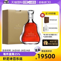 【自营】Hennessy/轩尼诗百乐廷1500ml 干邑白兰地 进口洋酒行货