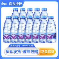 景田小瓶纯净水360ml*12瓶装天然饮用水非矿泉水包邮