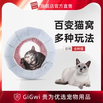 GiGwi贵为猫窝四季通用冬季保暖夏季猫屋圆球可拆洗透气宠物用品