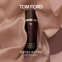 【顺丰速达】TOM FORD汤姆福特柔雾妆前乳TF控油妆前乳隔离隐毛孔