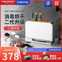 摩飞砧板刀具筷子消毒机家用小型菜板刀架收纳套装烘干器一体机