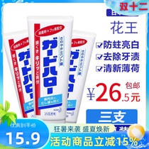 日本原装进口Kao花王酵素大白 含氟防蛀成人除口臭去黄渍美白牙膏
