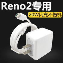 适用OPPOReno2充电线20w闪充套装oppo手机reno2快充充电器Typec接口闪充插头20W瓦充电插头原装加长数据线2米