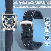 适配罗西尼全镂空方形机械男表122465运动防水橡胶手表带配件21mm