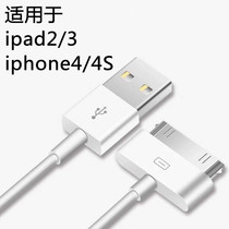 适用iPhone4s数据线苹果4充电线四手机器老式ipad2平板电脑iPad3