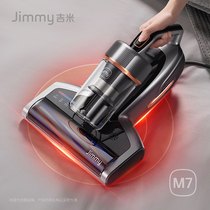 吉米M7红外除螨仪床上家用小型紫外线杀菌机大吸力宠物螨虫机莱克