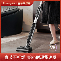 吉米V5超轻速干洗地机无线家用吸拖一体自清洗干湿两用吸尘器莱克