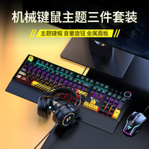 牧马人K200生化主题真机械键盘鼠标套装黑轴电脑lpl电竞游戏专用