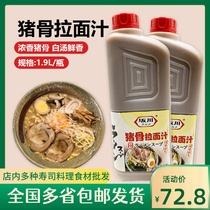 坂川猪骨拉面汁1.9L商用浓缩骨汤日式豚骨拉面调料猪骨豚骨汤汤料