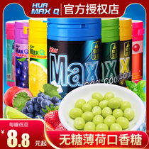 台湾进口统一Hau Max Cool无糖口香糖50g*6罐 劲凉薄荷味强劲提神