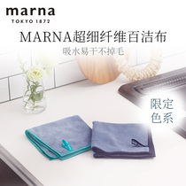 日本marna家庭多功能清洁布抹布超细纤维擦桌布吸水百洁布不掉毛