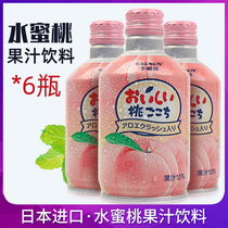 日本进口卡昵诗水蜜桃果汁饮料275克*6瓶 白桃果味网红少女心饮料
