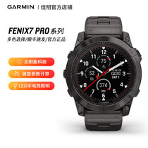 Garmin佳明Fenix7/7S/7X Pro手表 GPS越野登山太阳能智能运动手表