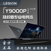Lenovo/联想拯救者 R9000P/Y9000P2023酷睿 学生电竞i7笔记本电脑