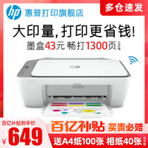 HP惠普4826彩色家用小型打印机学生作业迷你家庭复印扫描喷墨多功能一体机可连接手机无线WiFi照片相片办公A4
