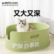 Mpets猫砂盆超大号半封闭猫厕所全开放式特大猫沙盆子防外溅屎盆