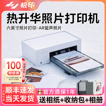 xprint极印手机照片打印机家用无线便携式迷你小型照片打印机可连手机洗照片机器彩色相片六英寸热升华打印机