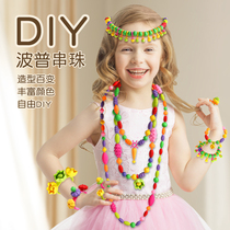 儿童百变波普串珠玩具diy手工六一儿童节礼物穿珠子益智6女孩玩具